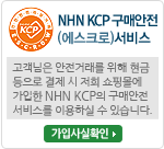 NHN-KCP에스크로